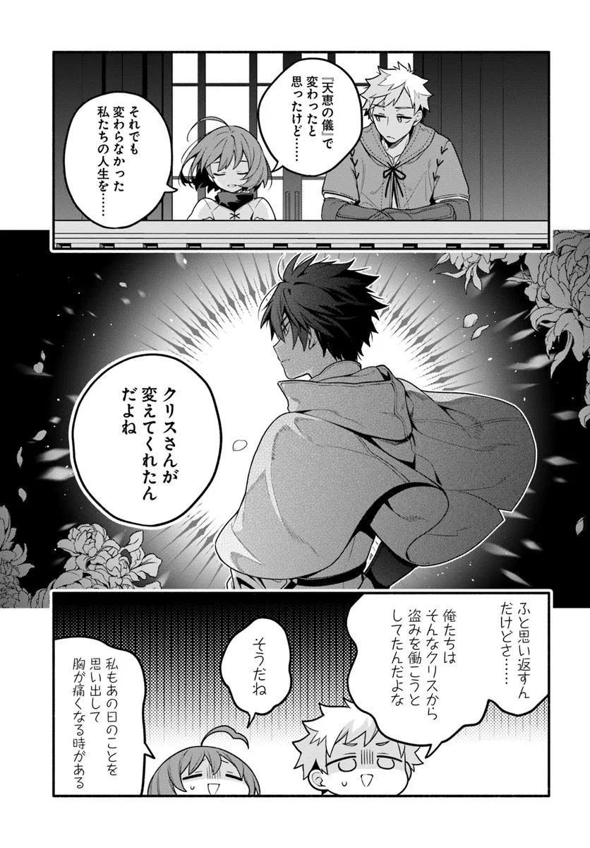 Tsuihousareta Meika no Chounan – Baka ni Sareta Hazure Skill de Saikyou e to Nobori Tsumeru Chap 17 - Next Chap 18