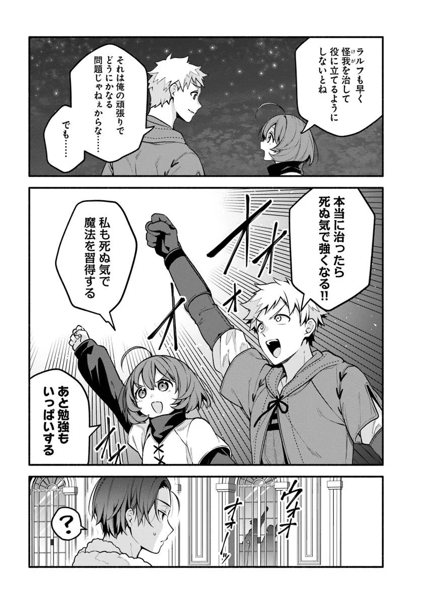 Tsuihousareta Meika no Chounan – Baka ni Sareta Hazure Skill de Saikyou e to Nobori Tsumeru Chap 17 - Next Chap 18