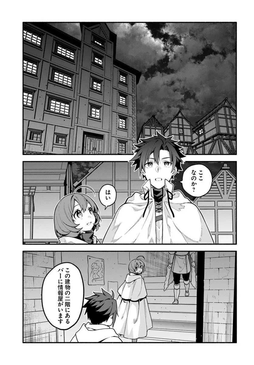 Tsuihousareta Meika no Chounan – Baka ni Sareta Hazure Skill de Saikyou e to Nobori Tsumeru Chap 18 - Next Chap 19