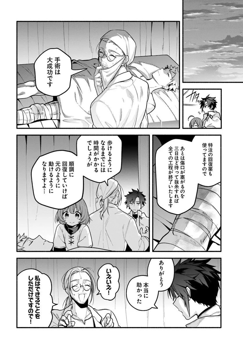 Tsuihousareta Meika no Chounan – Baka ni Sareta Hazure Skill de Saikyou e to Nobori Tsumeru Chap 18 - Next Chap 19