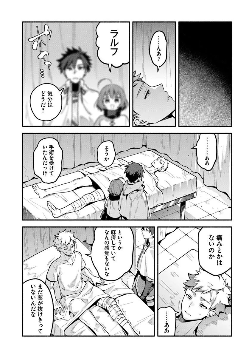 Tsuihousareta Meika no Chounan – Baka ni Sareta Hazure Skill de Saikyou e to Nobori Tsumeru Chap 18 - Next Chap 19