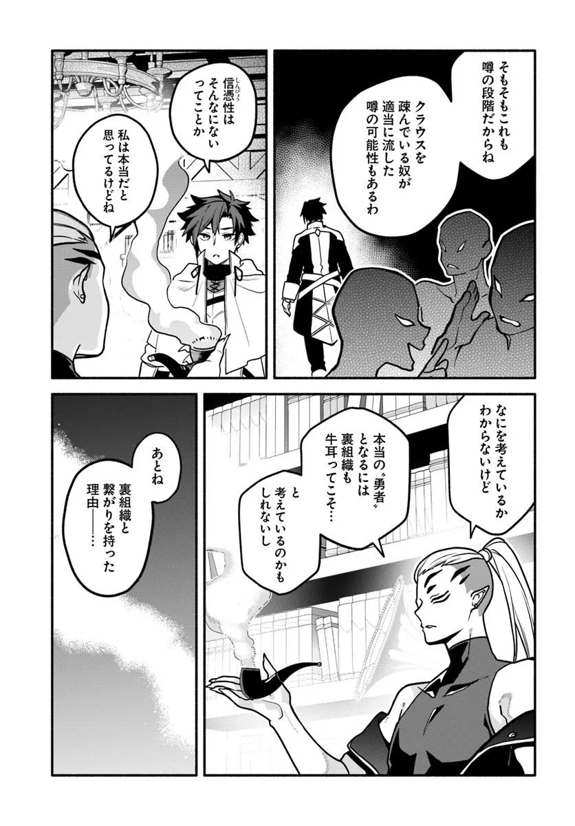 Tsuihousareta Meika no Chounan – Baka ni Sareta Hazure Skill de Saikyou e to Nobori Tsumeru Chap 18 - Next Chap 19