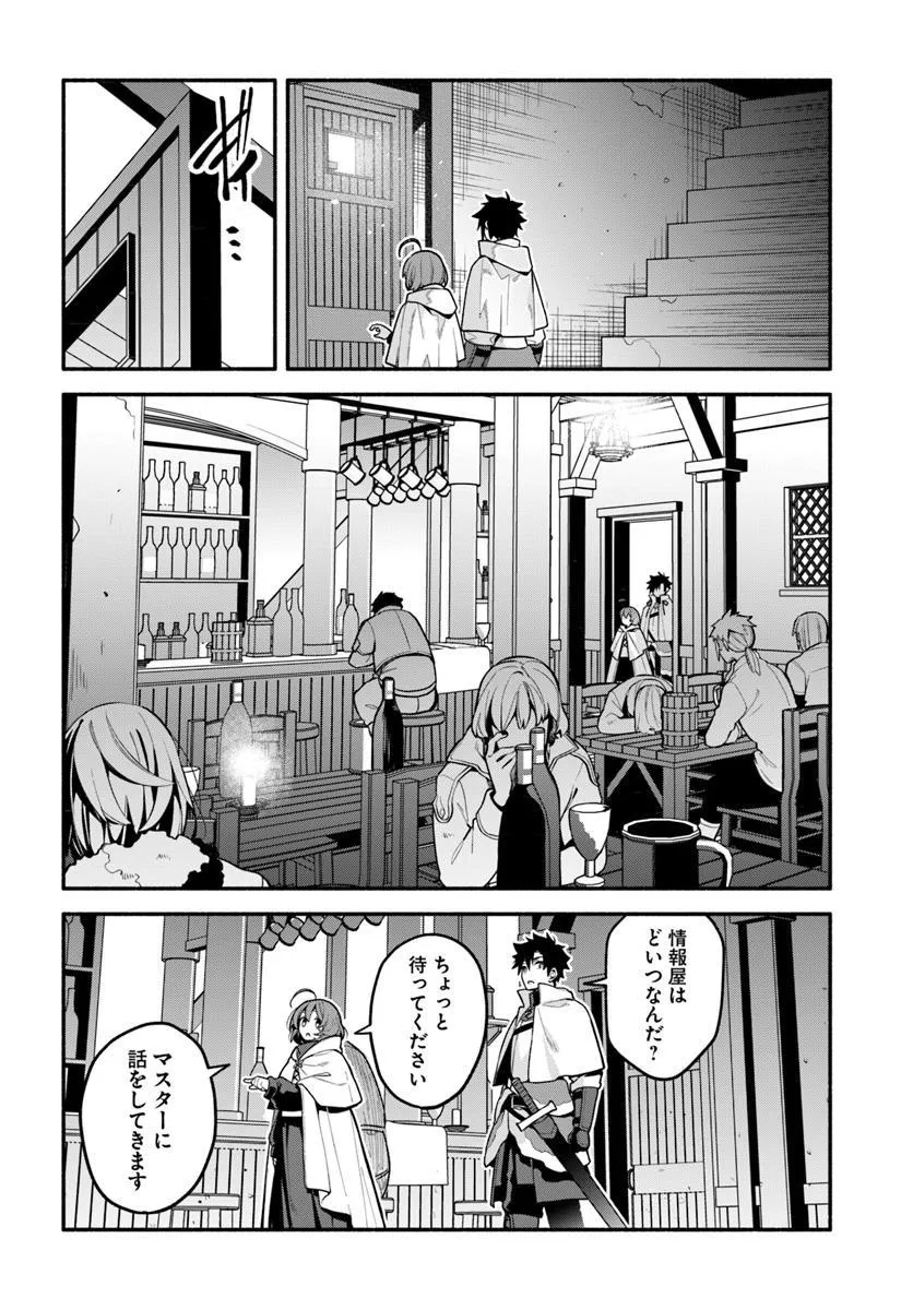 Tsuihousareta Meika no Chounan – Baka ni Sareta Hazure Skill de Saikyou e to Nobori Tsumeru Chap 18 - Next Chap 19