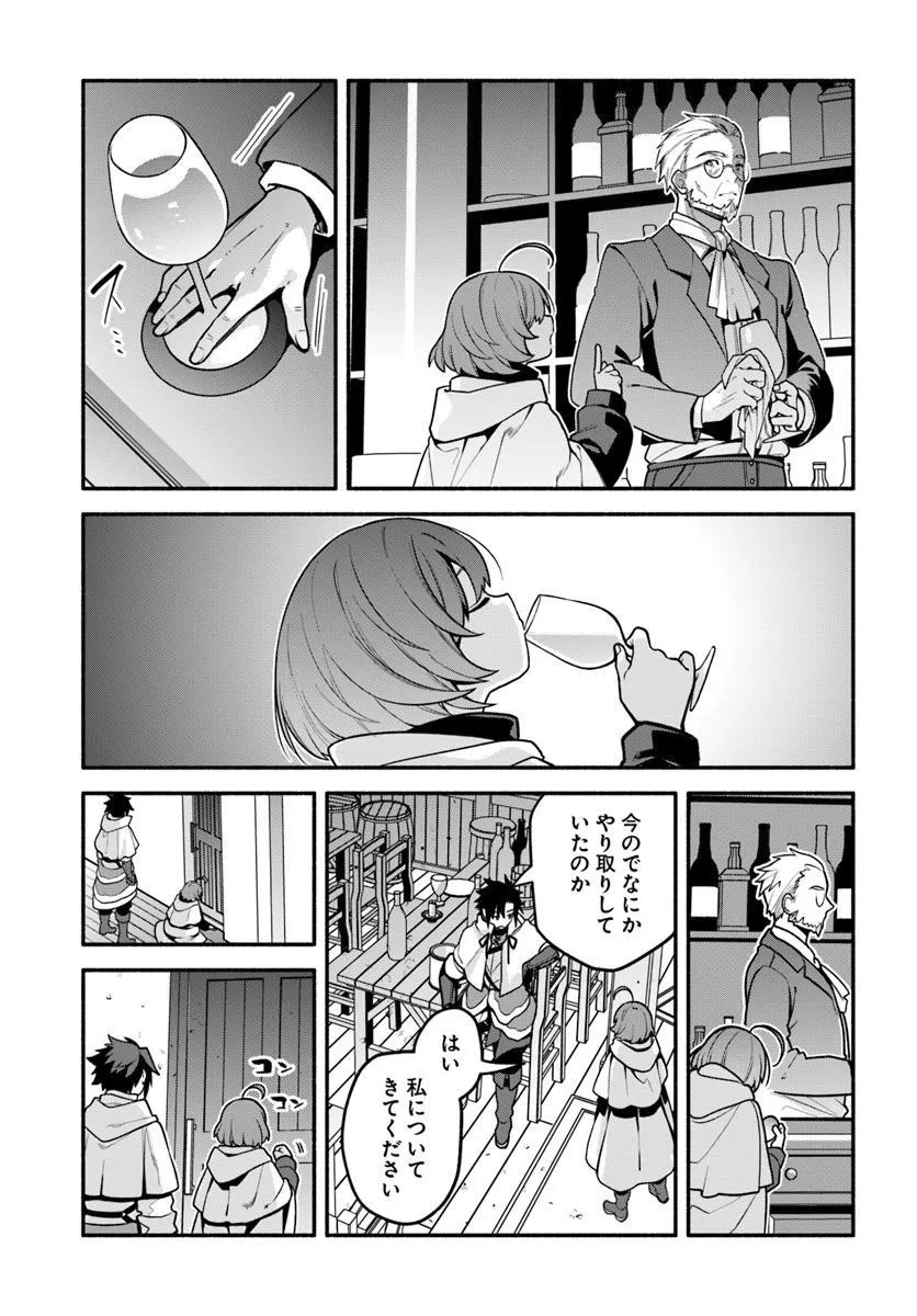 Tsuihousareta Meika no Chounan – Baka ni Sareta Hazure Skill de Saikyou e to Nobori Tsumeru Chap 18 - Next Chap 19