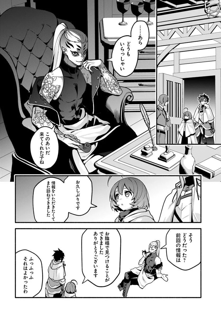 Tsuihousareta Meika no Chounan – Baka ni Sareta Hazure Skill de Saikyou e to Nobori Tsumeru Chap 18 - Next Chap 19