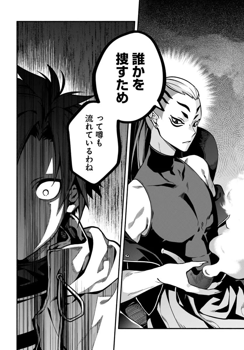 Tsuihousareta Meika no Chounan – Baka ni Sareta Hazure Skill de Saikyou e to Nobori Tsumeru Chap 18 - Next Chap 19