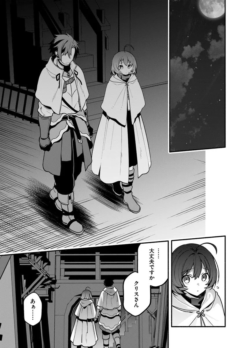 Tsuihousareta Meika no Chounan – Baka ni Sareta Hazure Skill de Saikyou e to Nobori Tsumeru Chap 19 - Next Chap 20