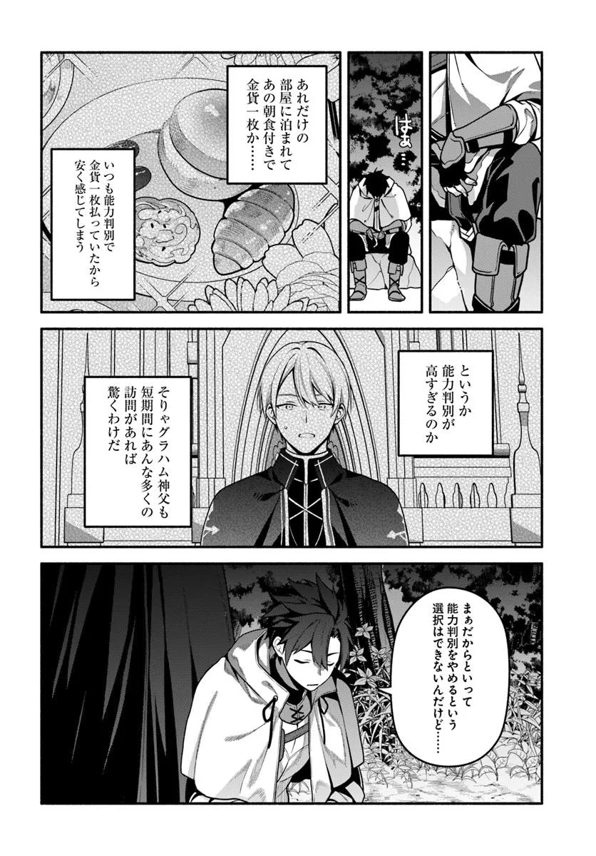 Tsuihousareta Meika no Chounan – Baka ni Sareta Hazure Skill de Saikyou e to Nobori Tsumeru Chap 19 - Next Chap 20