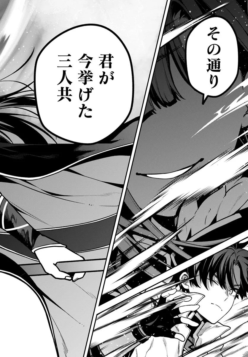 Tsuihousareta Meika no Chounan – Baka ni Sareta Hazure Skill de Saikyou e to Nobori Tsumeru Chap 19 - Next Chap 20