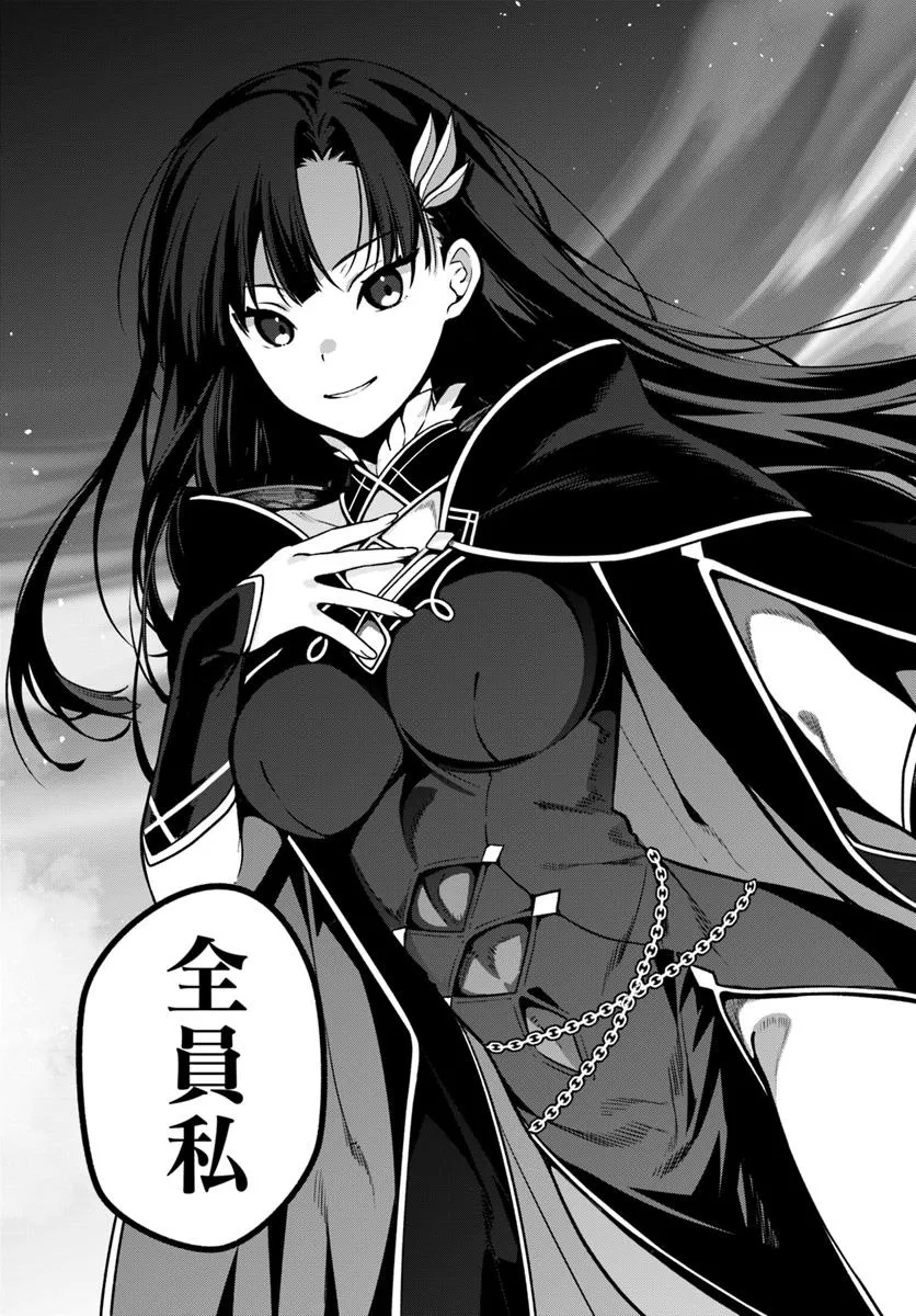 Tsuihousareta Meika no Chounan – Baka ni Sareta Hazure Skill de Saikyou e to Nobori Tsumeru Chap 19 - Next Chap 20
