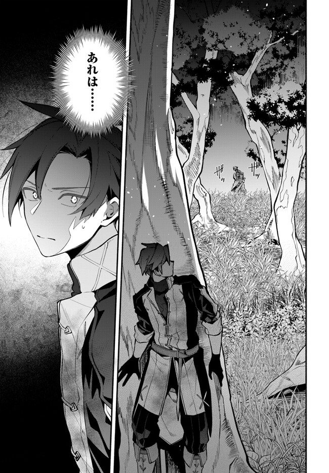 Tsuihousareta Meika no Chounan – Baka ni Sareta Hazure Skill de Saikyou e to Nobori Tsumeru Chap 2 - Next Chap 3