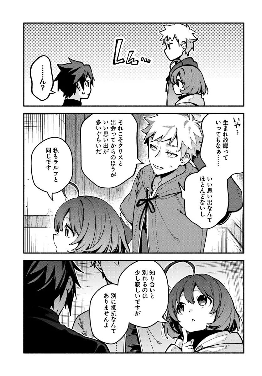 Tsuihousareta Meika no Chounan – Baka ni Sareta Hazure Skill de Saikyou e to Nobori Tsumeru Chap 20.2 - Next Chap 21.2