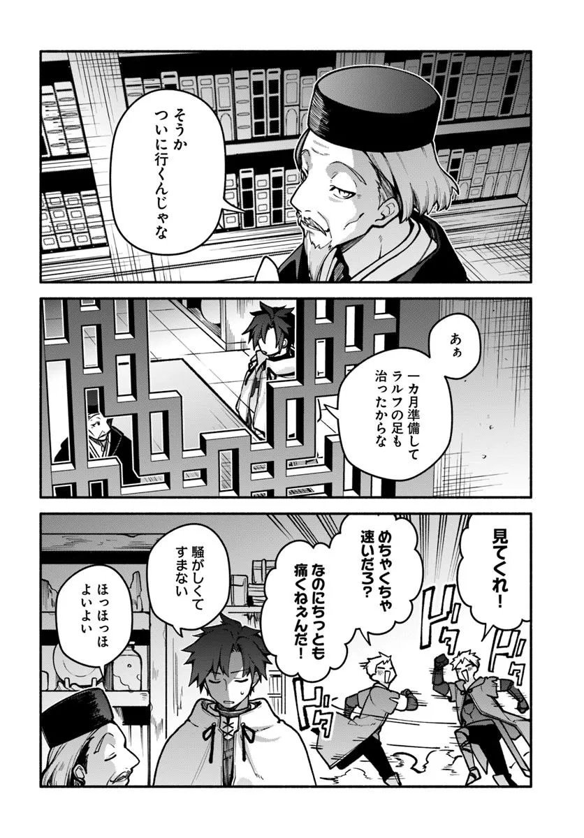 Tsuihousareta Meika no Chounan – Baka ni Sareta Hazure Skill de Saikyou e to Nobori Tsumeru Chap 20.2 - Next Chap 21.2