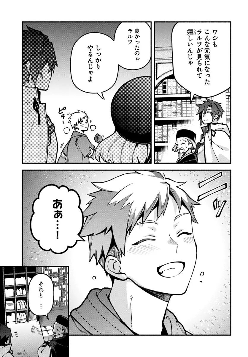 Tsuihousareta Meika no Chounan – Baka ni Sareta Hazure Skill de Saikyou e to Nobori Tsumeru Chap 20.2 - Next Chap 21.2