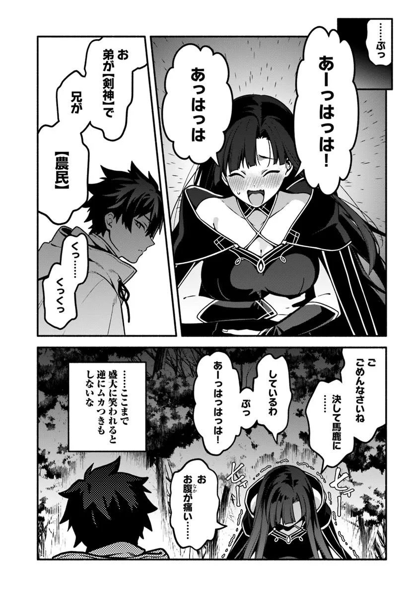 Tsuihousareta Meika no Chounan – Baka ni Sareta Hazure Skill de Saikyou e to Nobori Tsumeru Chap 20 - Next Chap 21