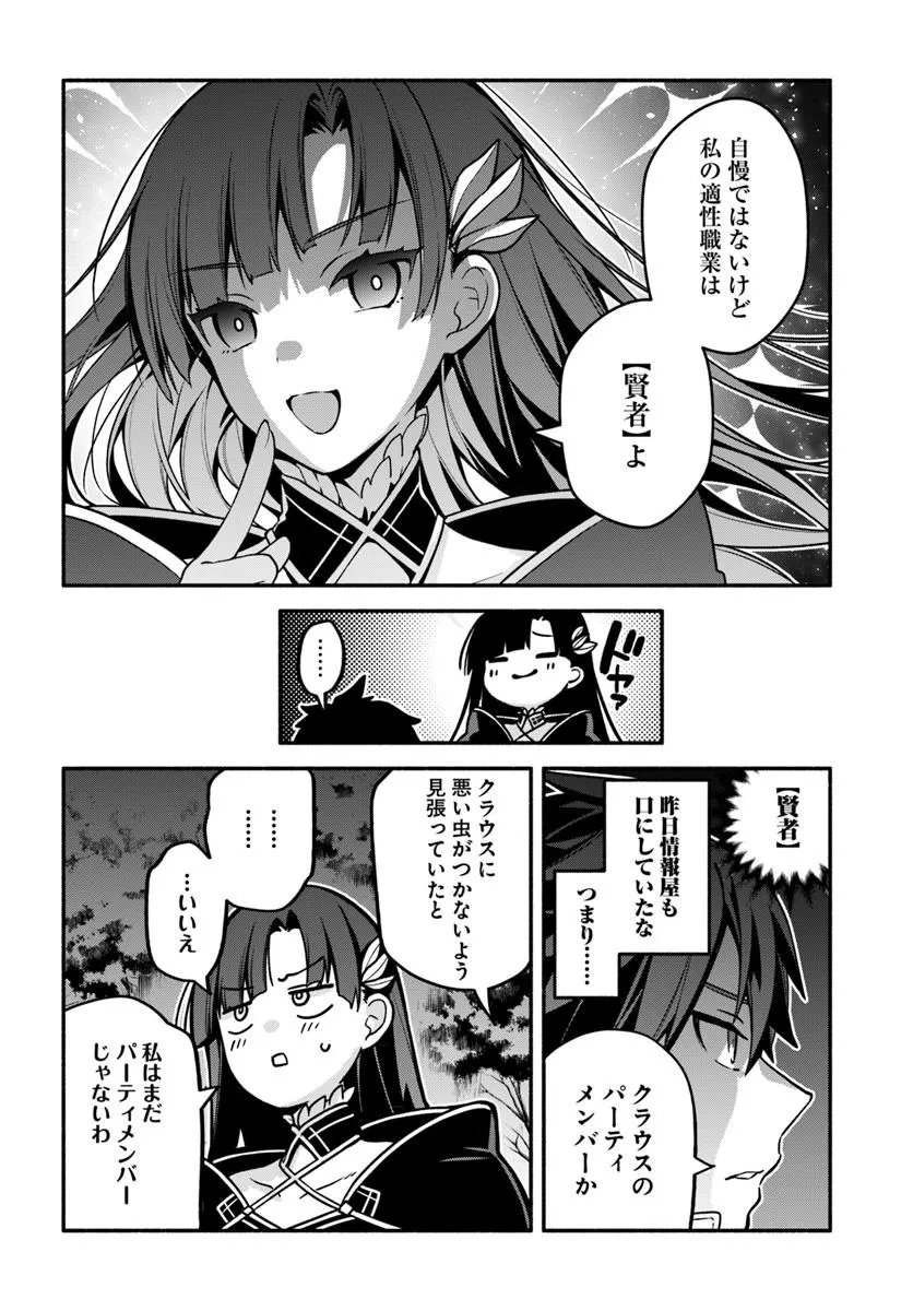 Tsuihousareta Meika no Chounan – Baka ni Sareta Hazure Skill de Saikyou e to Nobori Tsumeru Chap 20 - Next Chap 21