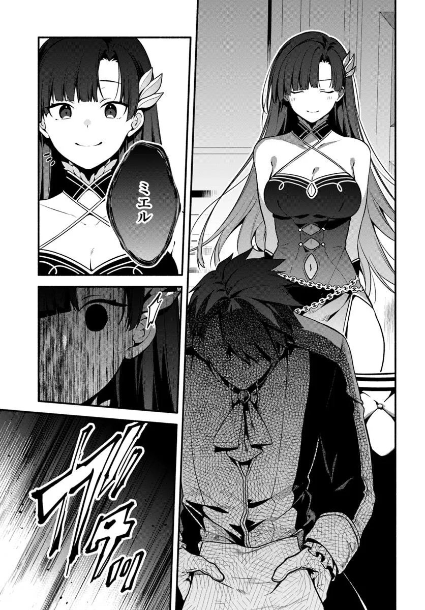 Tsuihousareta Meika no Chounan – Baka ni Sareta Hazure Skill de Saikyou e to Nobori Tsumeru Chap 20 - Next Chap 21