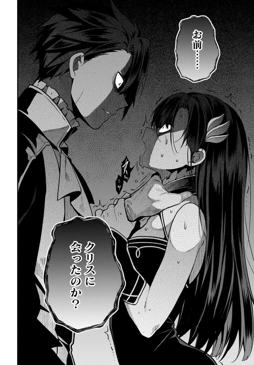 Tsuihousareta Meika no Chounan – Baka ni Sareta Hazure Skill de Saikyou e to Nobori Tsumeru Chap 20 - Next Chap 21