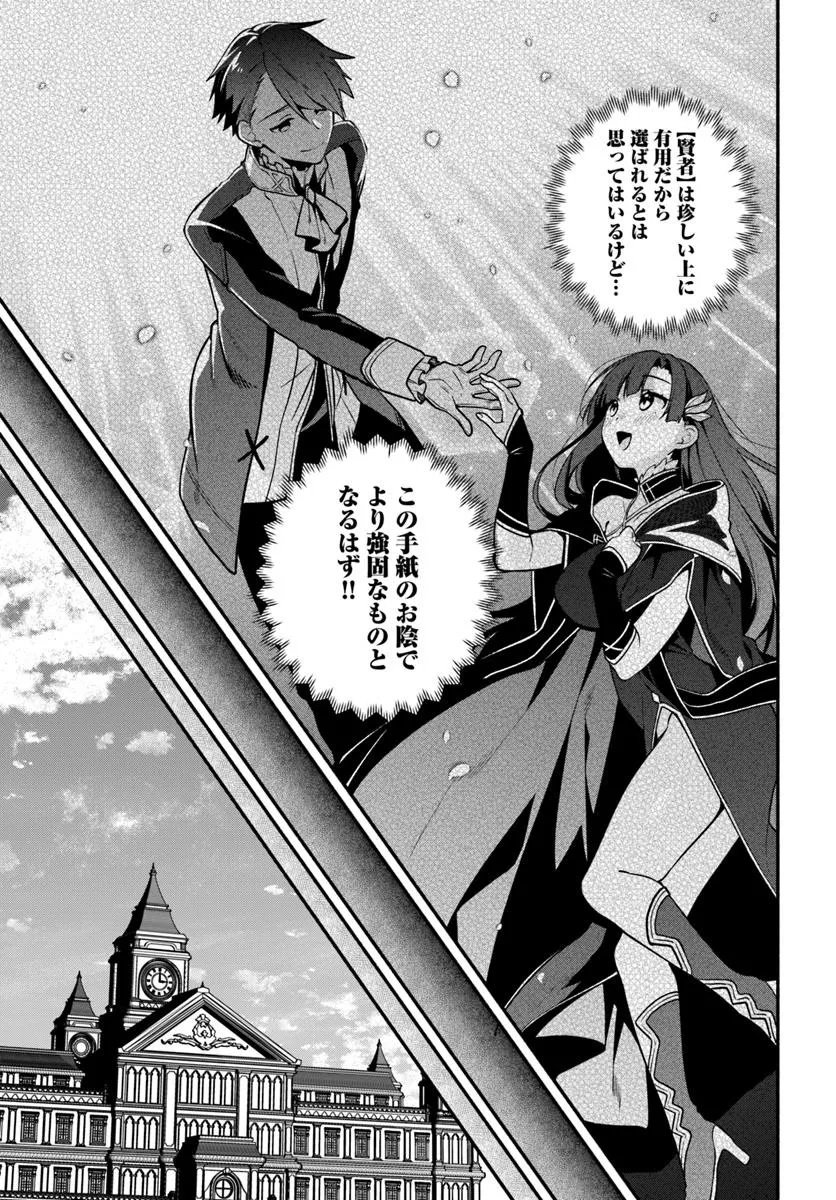 Tsuihousareta Meika no Chounan – Baka ni Sareta Hazure Skill de Saikyou e to Nobori Tsumeru Chap 20 - Next Chap 21