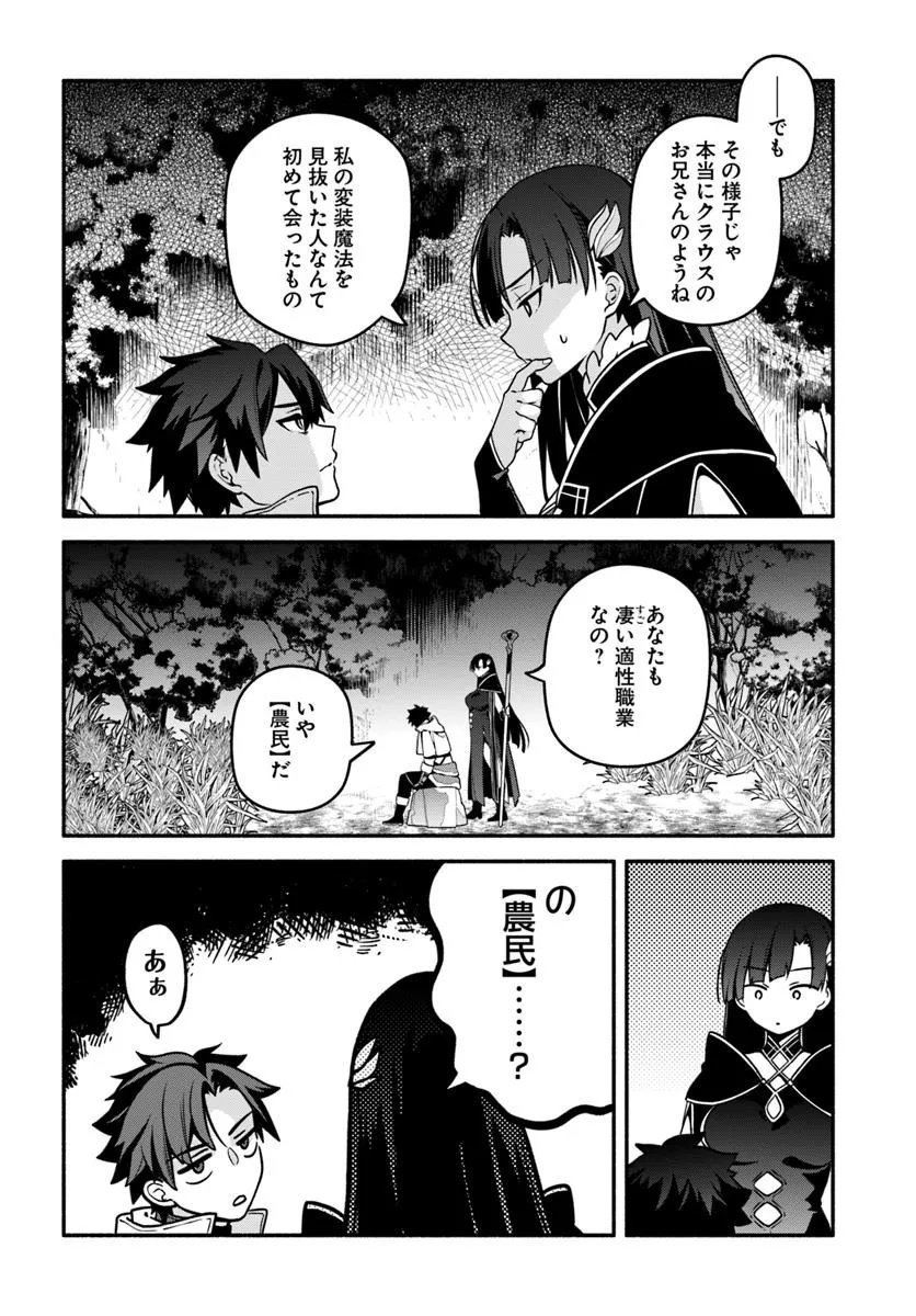 Tsuihousareta Meika no Chounan – Baka ni Sareta Hazure Skill de Saikyou e to Nobori Tsumeru Chap 20 - Next Chap 21