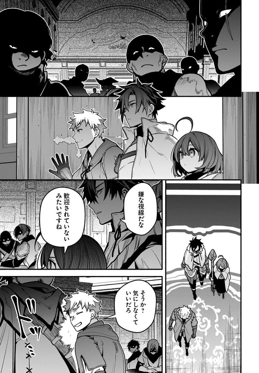 Tsuihousareta Meika no Chounan – Baka ni Sareta Hazure Skill de Saikyou e to Nobori Tsumeru Chap 21.1 - Next Chap 22.1