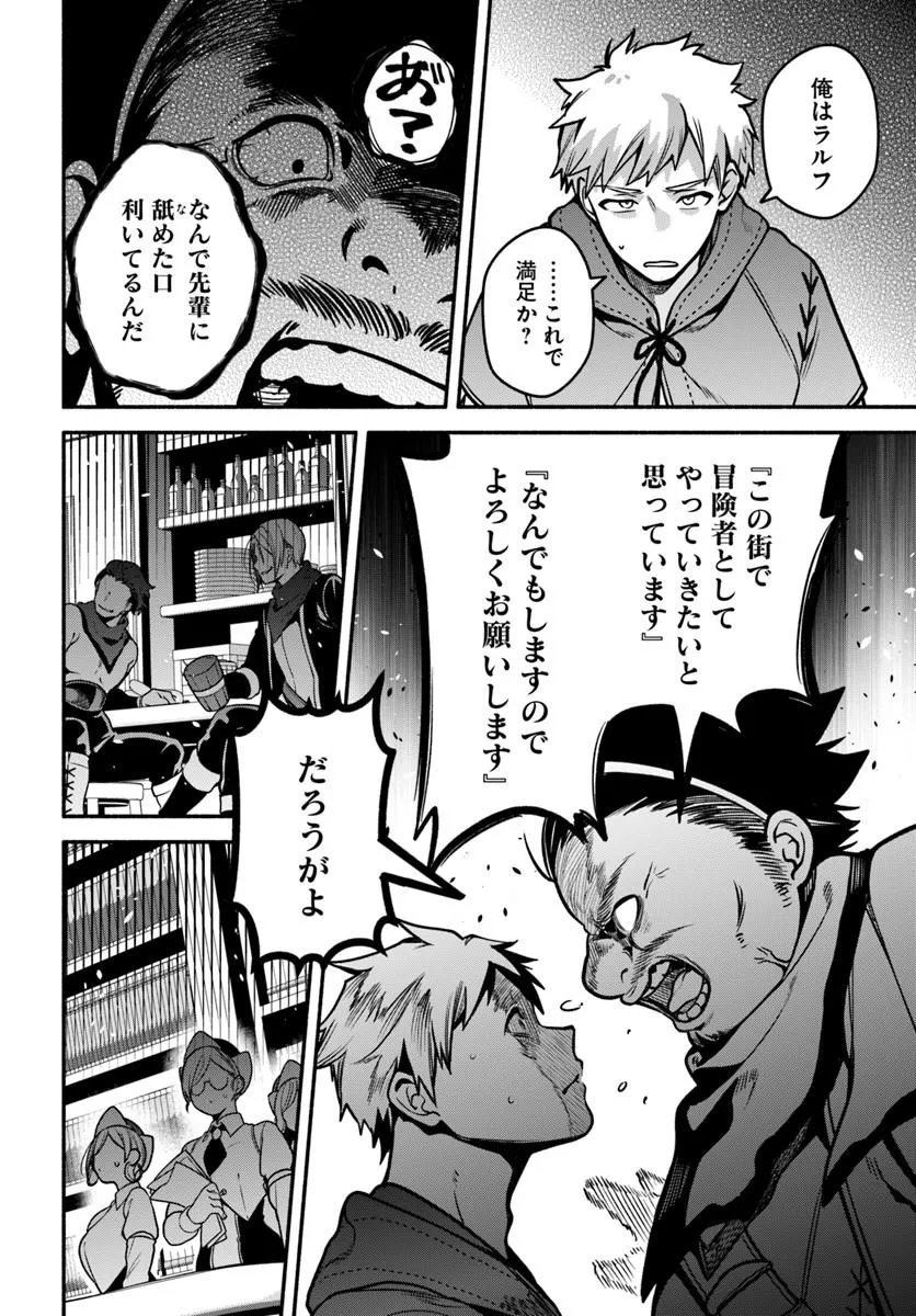 Tsuihousareta Meika no Chounan – Baka ni Sareta Hazure Skill de Saikyou e to Nobori Tsumeru Chap 21.1 - Next Chap 22.1