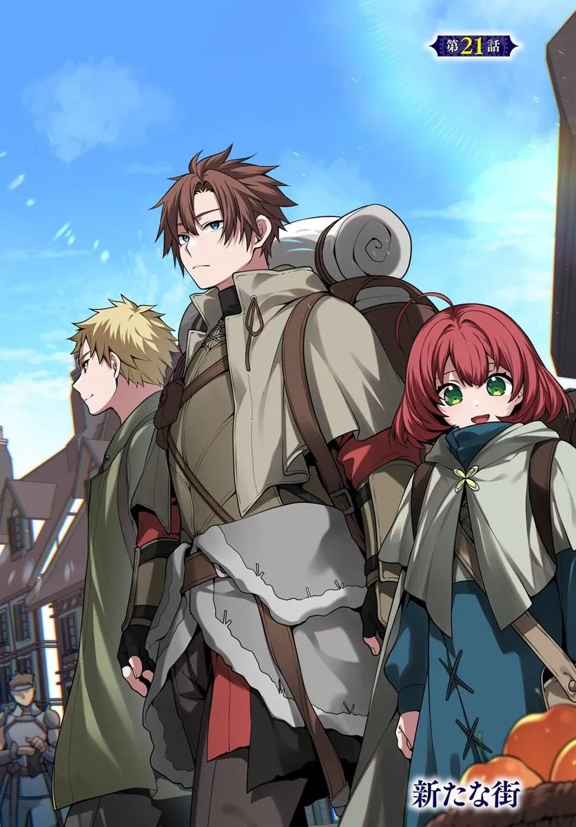 Tsuihousareta Meika no Chounan – Baka ni Sareta Hazure Skill de Saikyou e to Nobori Tsumeru Chap 21.1 - Next Chap 22.1