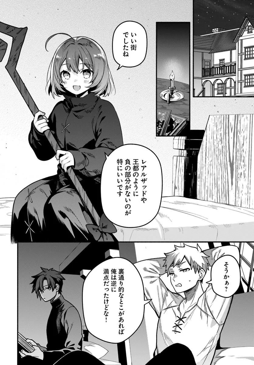 Tsuihousareta Meika no Chounan – Baka ni Sareta Hazure Skill de Saikyou e to Nobori Tsumeru Chap 21.1 - Next Chap 22.1