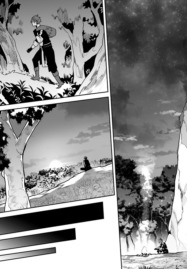 Tsuihousareta Meika no Chounan – Baka ni Sareta Hazure Skill de Saikyou e to Nobori Tsumeru Chap 3 - Next Chap 4