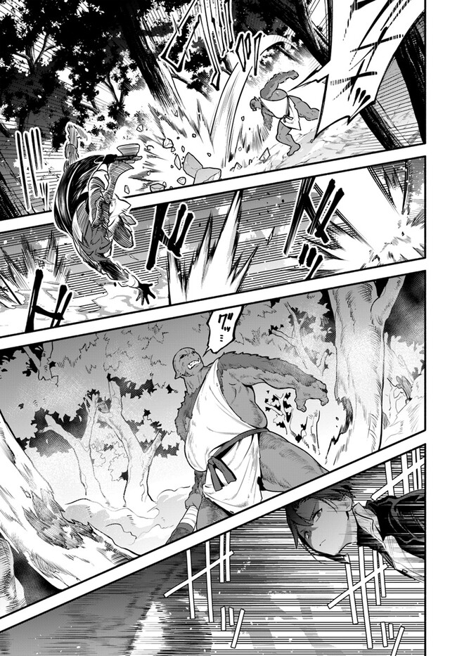 Tsuihousareta Meika no Chounan – Baka ni Sareta Hazure Skill de Saikyou e to Nobori Tsumeru Chap 3 - Next Chap 4