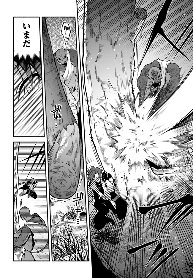 Tsuihousareta Meika no Chounan – Baka ni Sareta Hazure Skill de Saikyou e to Nobori Tsumeru Chap 3 - Next Chap 4