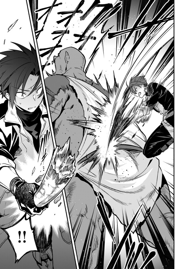 Tsuihousareta Meika no Chounan – Baka ni Sareta Hazure Skill de Saikyou e to Nobori Tsumeru Chap 3 - Next Chap 4