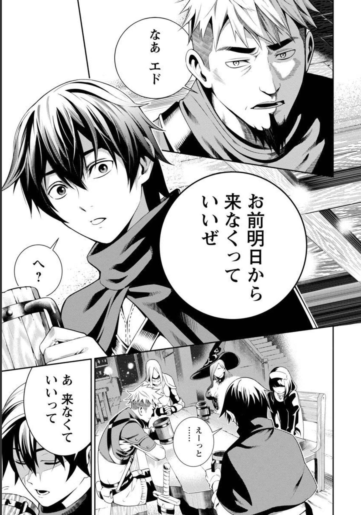 追放されるたびにスキルを手に入れた俺が、100の異世界で2周目無双 Chap 1 - Next Chap 2