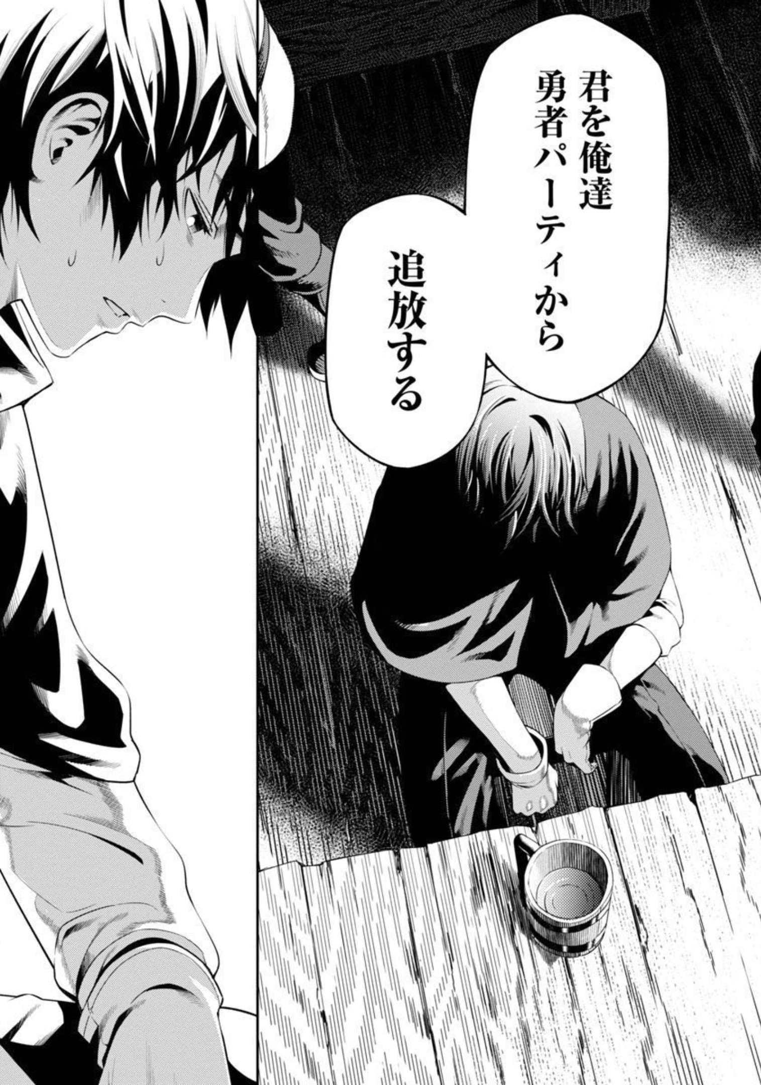 追放されるたびにスキルを手に入れた俺が、100の異世界で2周目無双 Chap 1 - Next Chap 2