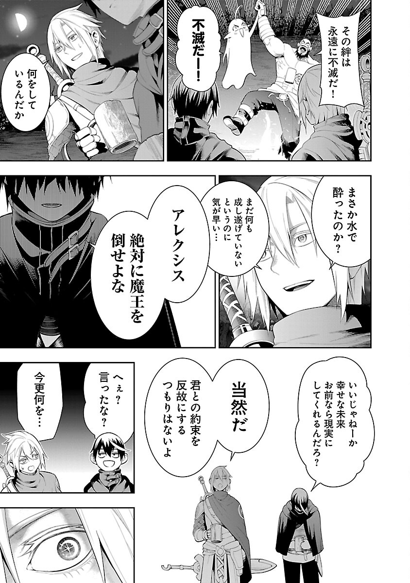 追放されるたびにスキルを手に入れた俺が、100の異世界で2周目無双 Chap 13 - Next Chap 14