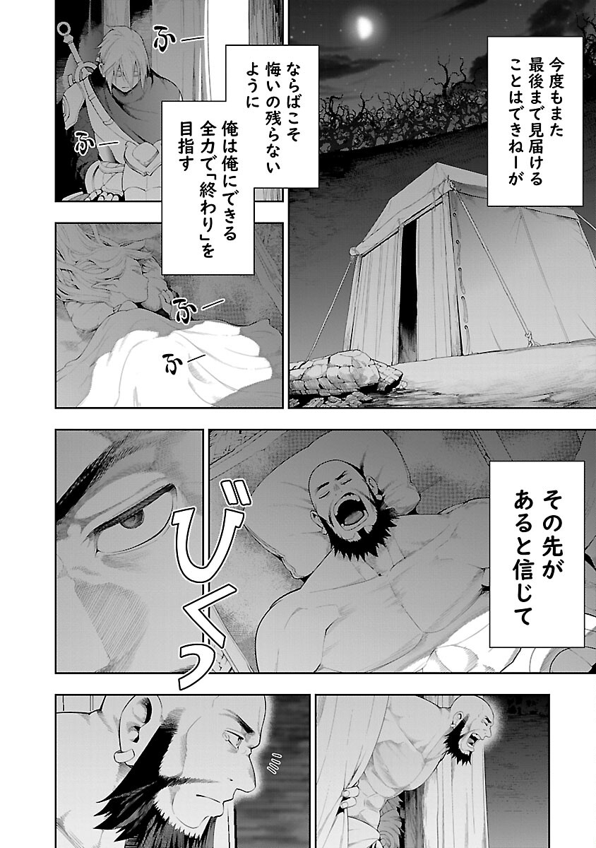 追放されるたびにスキルを手に入れた俺が、100の異世界で2周目無双 Chap 13 - Next Chap 14
