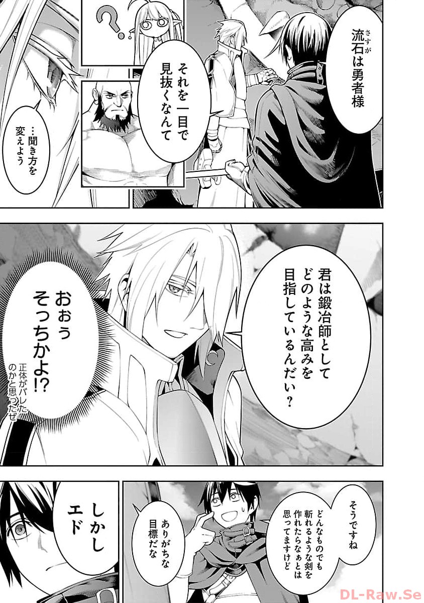 追放されるたびにスキルを手に入れた俺が、100の異世界で2周目無双 Chap 11.1 - Next Chap 12.1