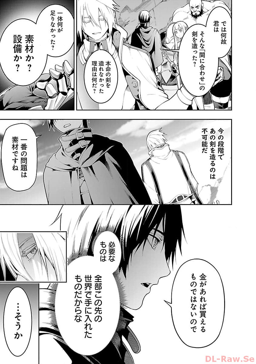 追放されるたびにスキルを手に入れた俺が、100の異世界で2周目無双 Chap 11.1 - Next Chap 12.1