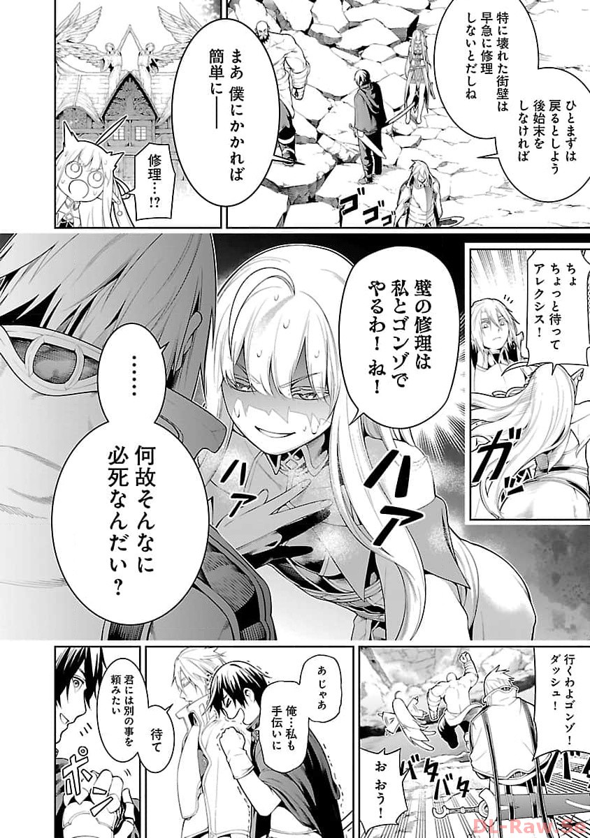 追放されるたびにスキルを手に入れた俺が、100の異世界で2周目無双 Chap 11.1 - Next Chap 12.1