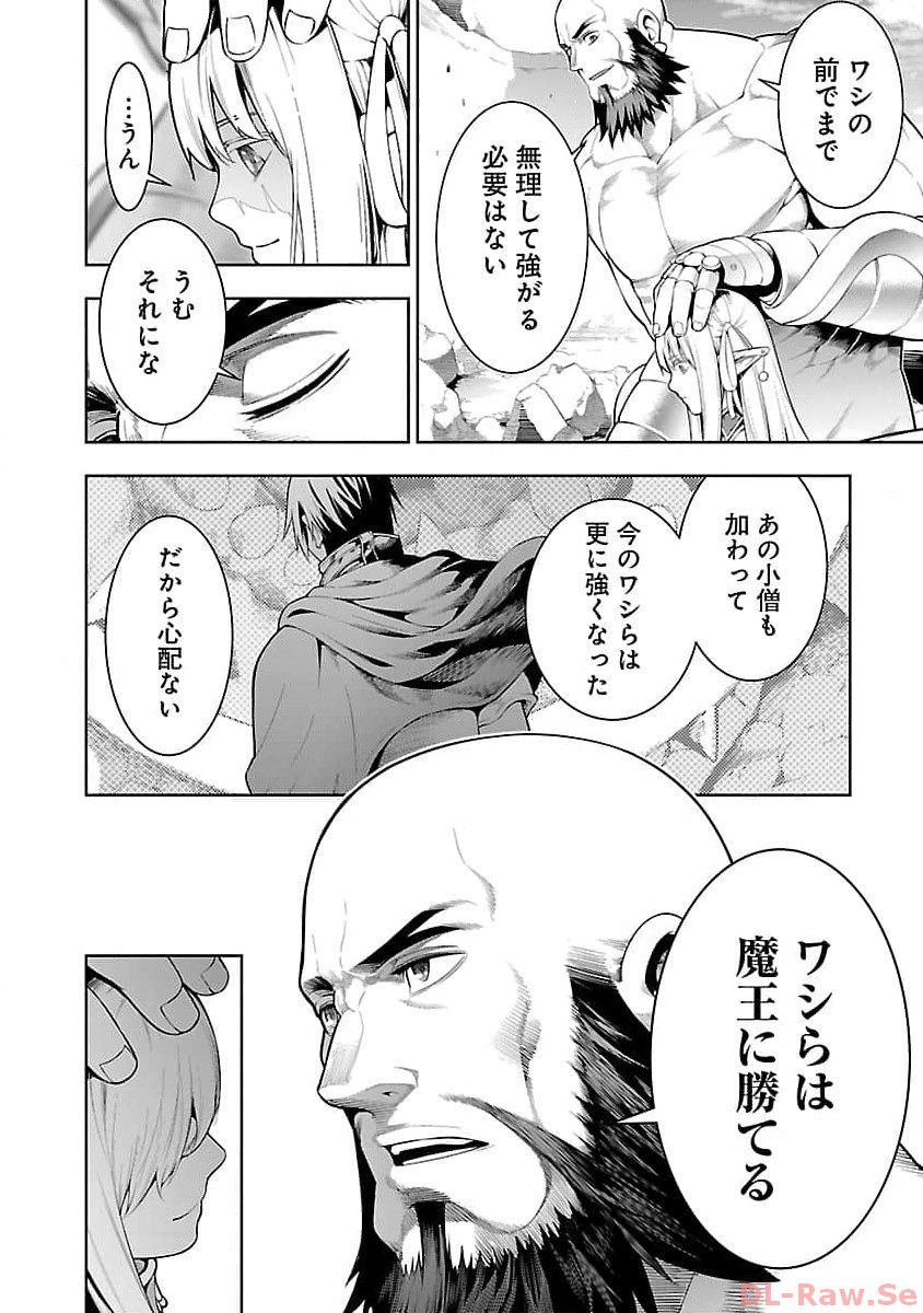 追放されるたびにスキルを手に入れた俺が、100の異世界で2周目無双 Chap 11.1 - Next Chap 12.1