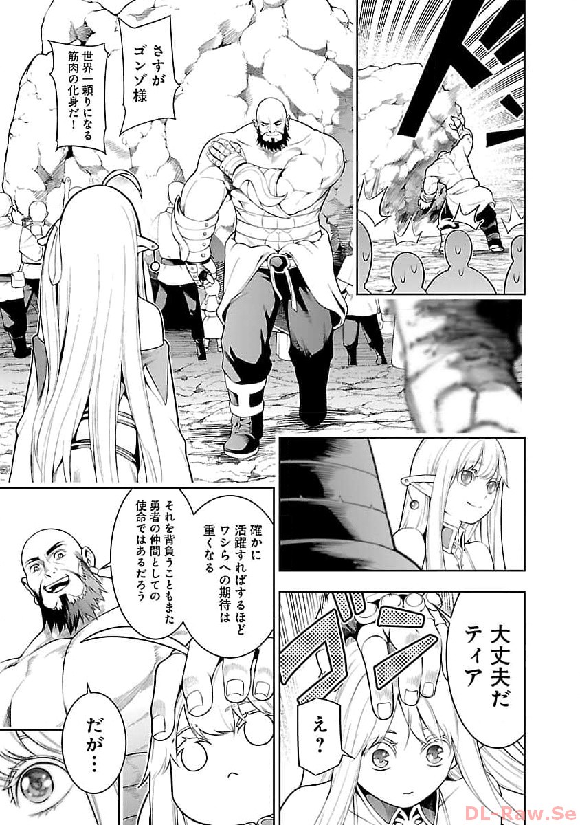 追放されるたびにスキルを手に入れた俺が、100の異世界で2周目無双 Chap 11.1 - Next Chap 12.1