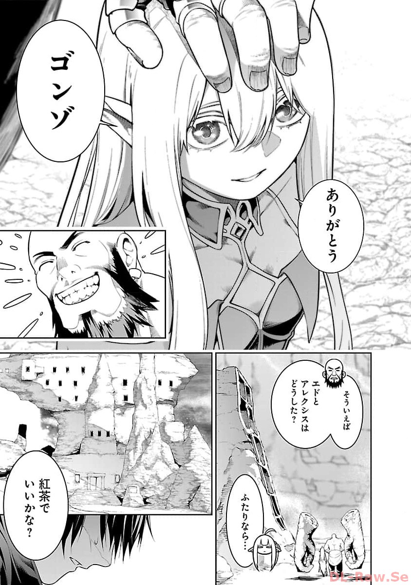 追放されるたびにスキルを手に入れた俺が、100の異世界で2周目無双 Chap 11.1 - Next Chap 12.1