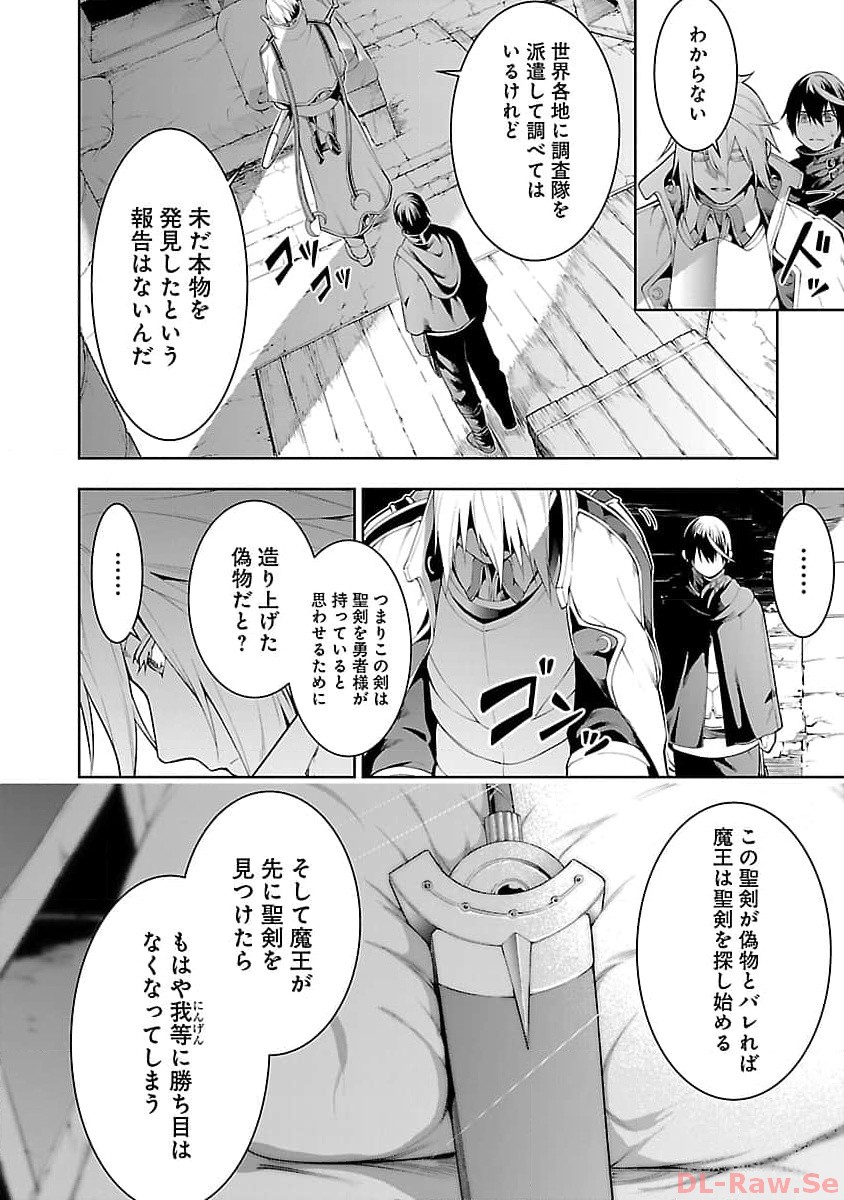 追放されるたびにスキルを手に入れた俺が、100の異世界で2周目無双 Chap 11.1 - Next Chap 12.1