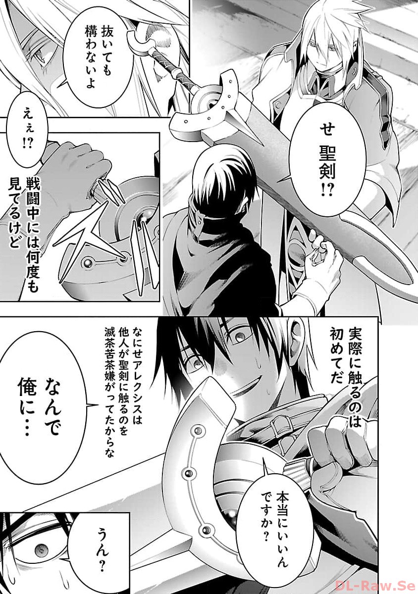 追放されるたびにスキルを手に入れた俺が、100の異世界で2周目無双 Chap 11.1 - Next Chap 12.1