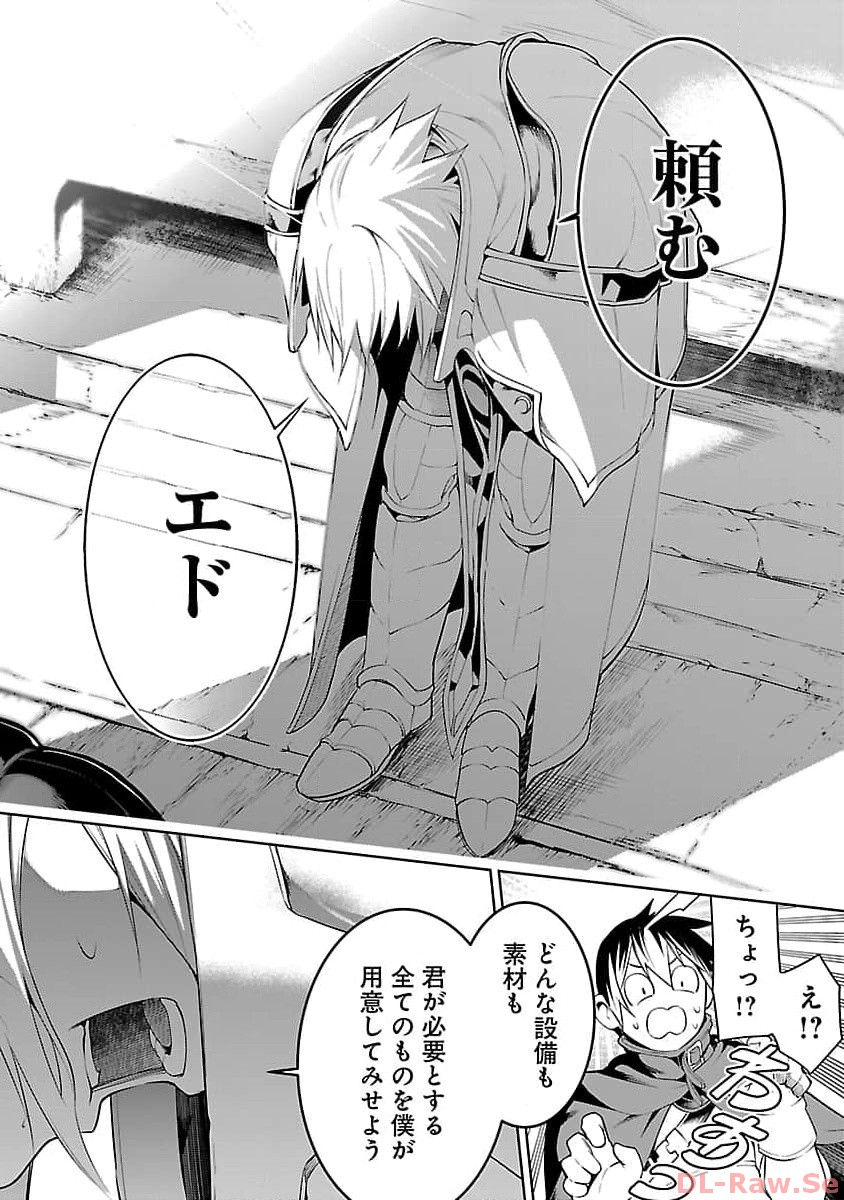 追放されるたびにスキルを手に入れた俺が、100の異世界で2周目無双 Chap 11.1 - Next Chap 12.1