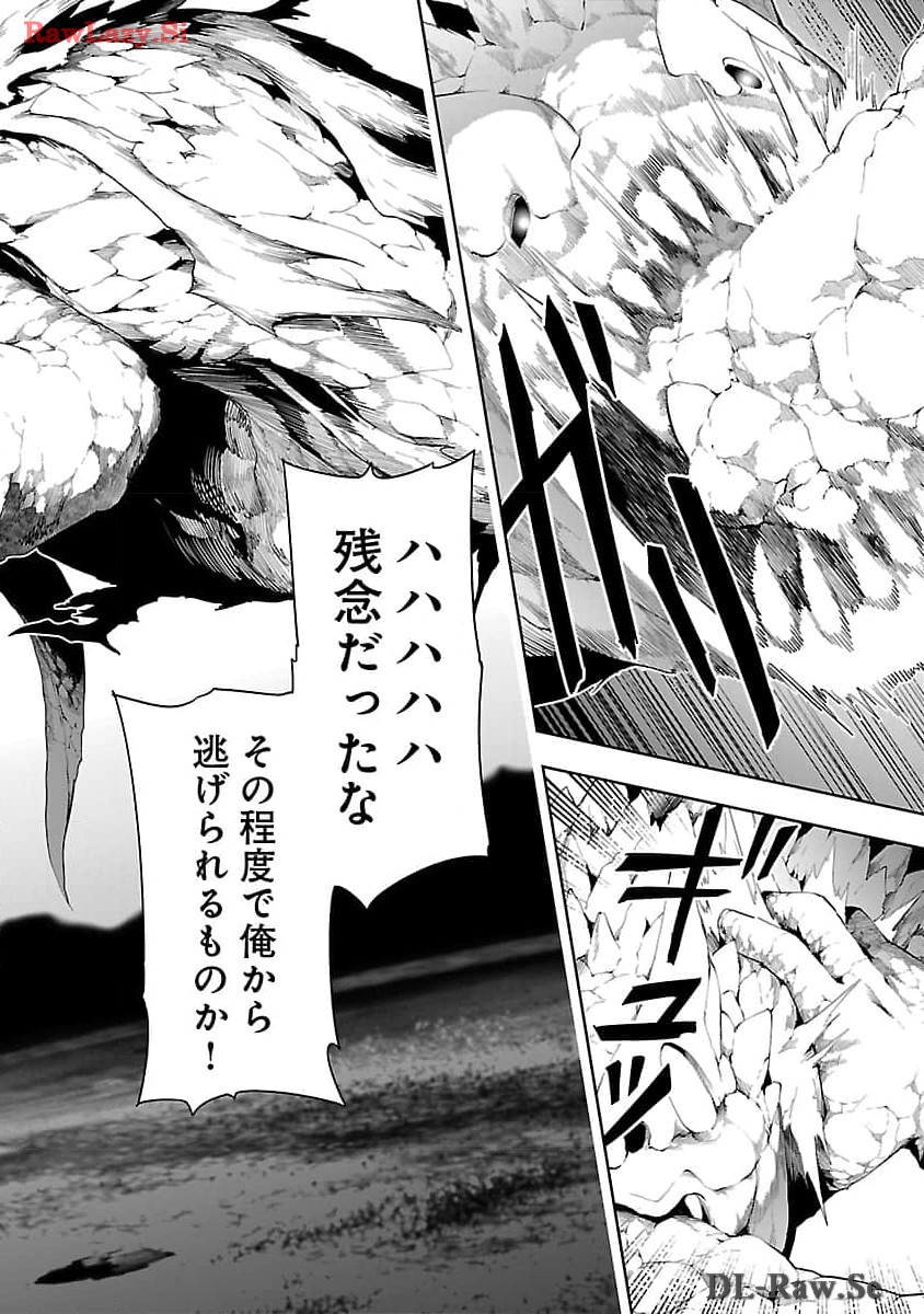 追放されるたびにスキルを手に入れた俺が、100の異世界で2周目無双 Chap 14.2 - Next Chap 15.2