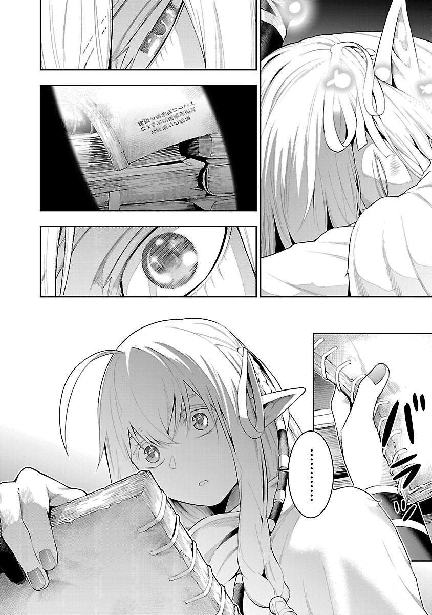 追放されるたびにスキルを手に入れた俺が、100の異世界で2周目無双 Chap 18 - Next Chap 19