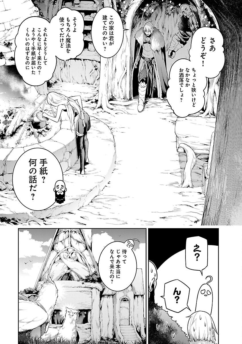 追放されるたびにスキルを手に入れた俺が、100の異世界で2周目無双 Chap 20 - Next Chap 21