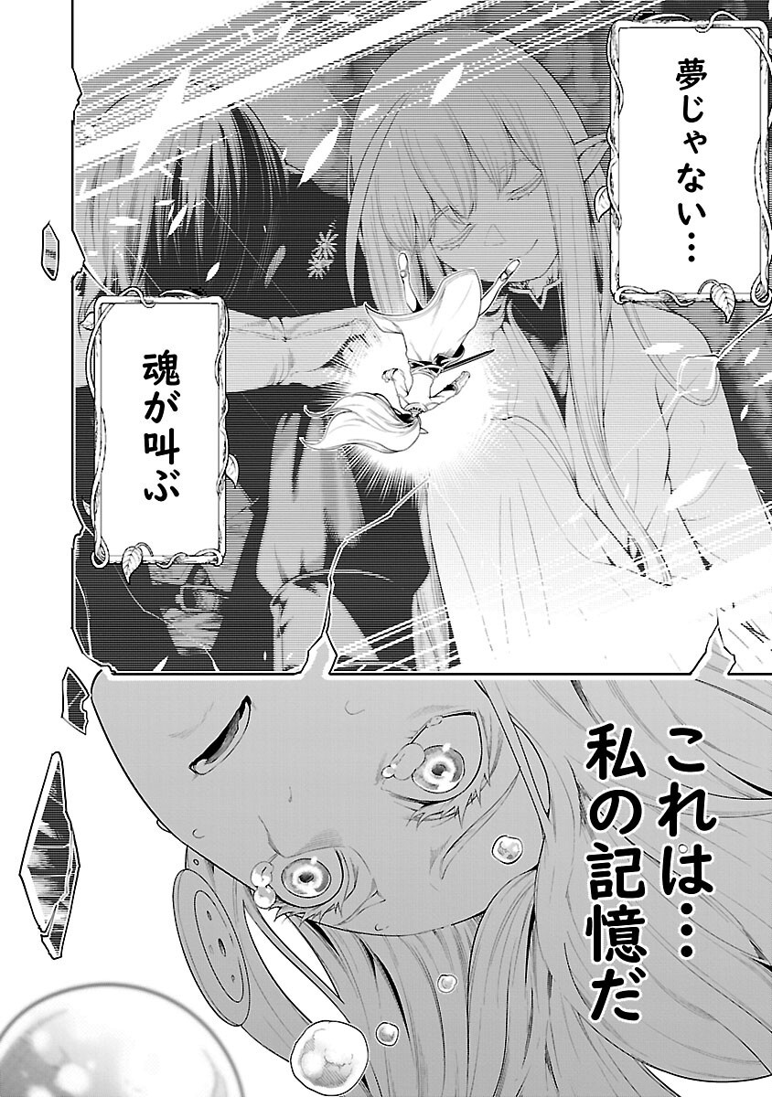 追放されるたびにスキルを手に入れた俺が、100の異世界で2周目無双 Chap 20 - Next Chap 21
