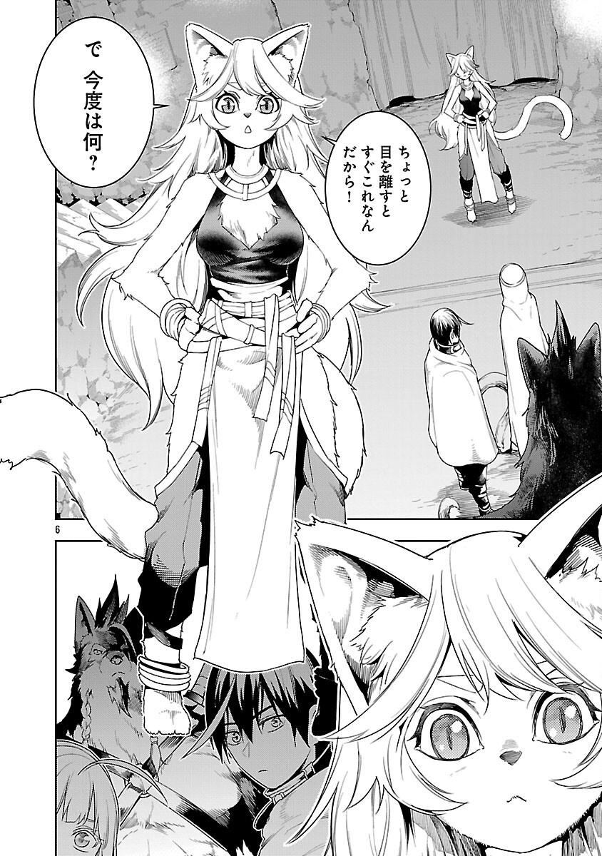 追放されるたびにスキルを手に入れた俺が、100の異世界で2周目無双 Chap 24 - Next Chap 25
